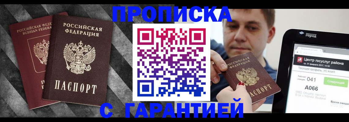 найти адрес прописки в Лениногорске