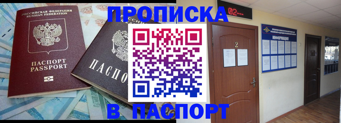 временная регистрация купить в Лениногорске