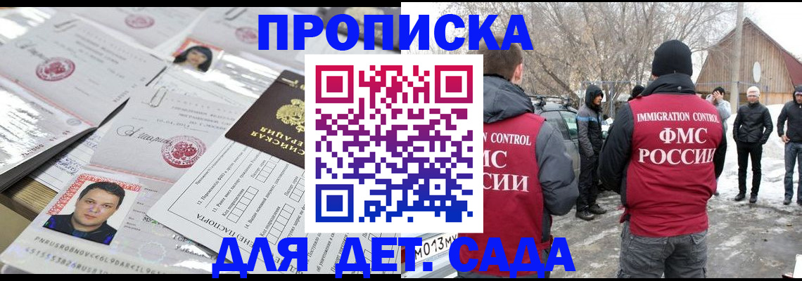 временная регистрация в квартире в Лениногорске